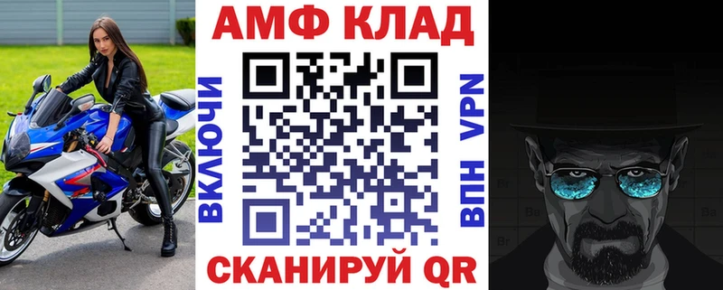 АМФ 98%  дарнет шоп  Дзержинский 