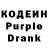 Codein напиток Lean (лин) Grandpa Toms