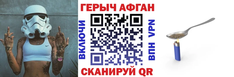 ГЕРОИН хмурый продажа наркотиков Дзержинский