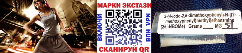 Марки NBOMe 1500мкг  Дзержинский 